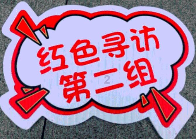 见人见事见思想 真抓真改真落实——马洪杰、张维维参加指导后洪党支部主题教育和巡察整改专题组织生活会暨民主评议党员会议